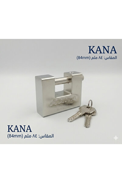KANA قفل أمان صلب كروم مقاس 84 ملم - كانا