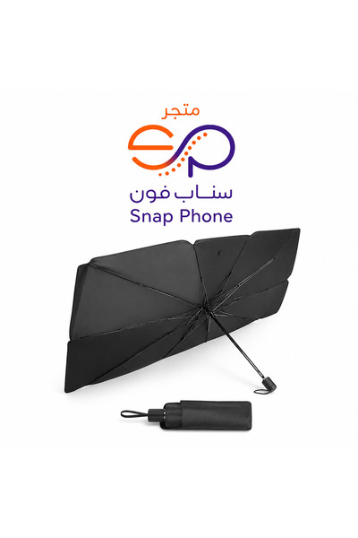 SP Cool Baby Ultimate Car Sun Shade Umbrella: Retractable Sun Visor Front Car...