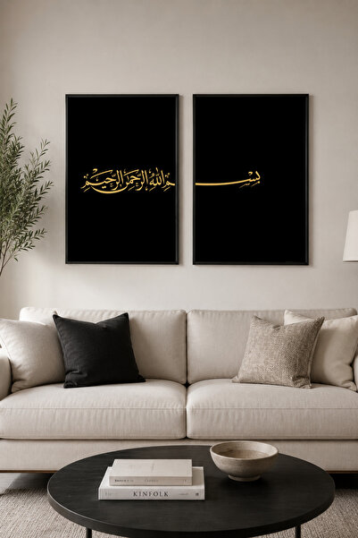 sayetablo Bismillahirrahmanirrahim Siyah - Gold - Gerçek Cama Baskı Siyah Alü...