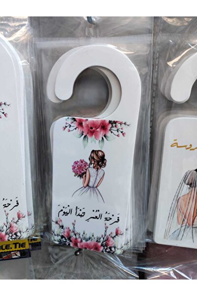 HWASH Wooden or Acrylic Door Hanger Designed as "Distributions"