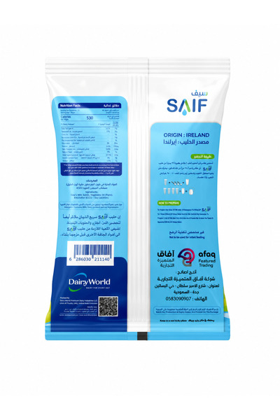 saif مسحوق حليب الأطفال 2.5 كجم