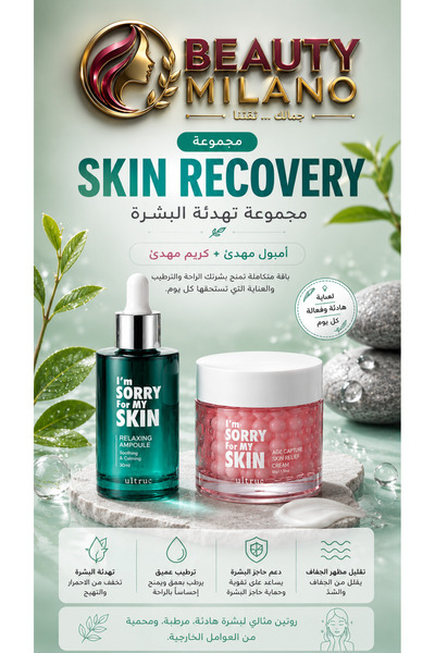I'm Sorry For My Skin Skin Recovery Set – Calming and Moisturizing Skin Set w...