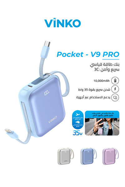 vinko باور بانك، 35 واط، 10000 مللي أمبير في الساعة، كابل شحن USB-C و Lightni...