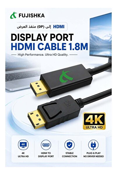 FUJISHKA كابل DisplayPort (DP) إلى HDMI بطول 1.8 متر بدقة 4K UHD |   كابل محو...
