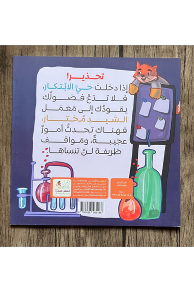thereaderchild السيد مختار أبو الأفكار