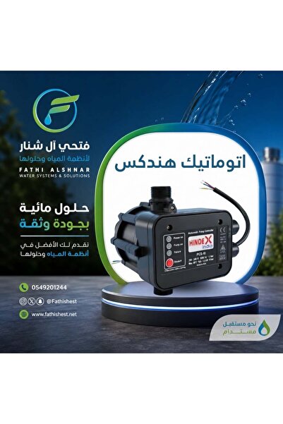 fathishest Hendex Automatic Electronic Water Pump Pressure Regulator, Black