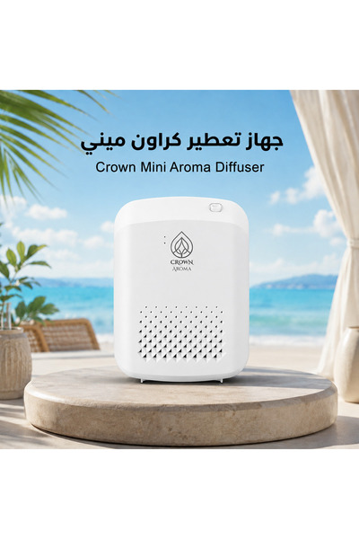 Crown aroma جهاز تعطير ذكي Crown Mini – اللون الأبيض – سعة 100 مل – تغطية حتى...