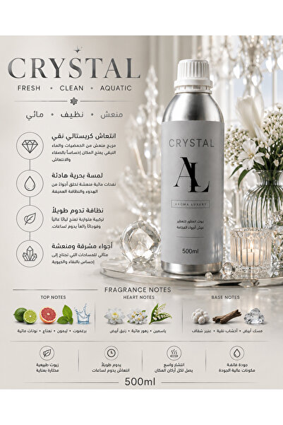 AROMA LUXURY زيت عطري كريستال500مل
