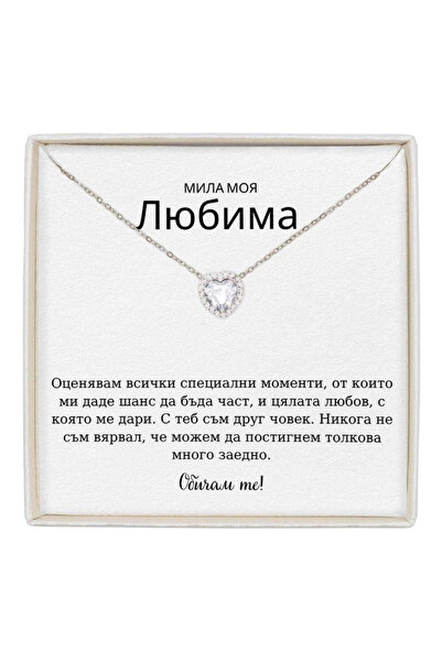 The Jewel Heart Forever Yours Stainless Steel Necklace with Message - Gift fo...