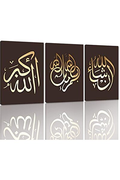 GENERAL لوحة جدارية إسلامية يدوية الصنع بخط عربي لجسر ياتسن، مؤطرة بإطار خشبي...