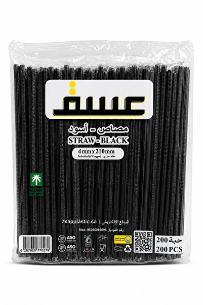 Generic Brand Black Drinking Straws 4 × 210 mm – 200 Pieces