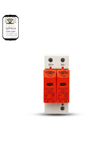 ALYAQOOT ALTHAMEEN Dc Lightning Protection and Grounding Arrester - Surge Pro...