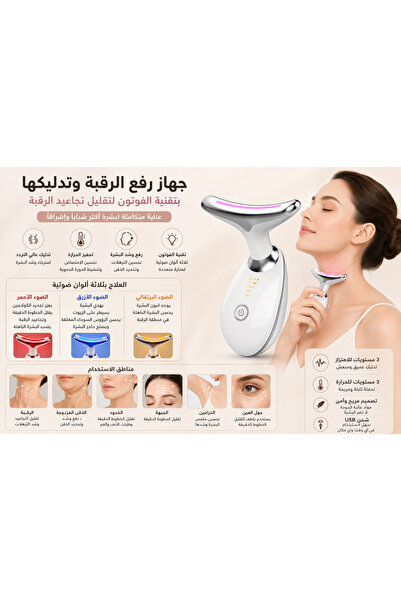 Yallabena Portable Neck Lifting Massager with LED Photon Therapy Technology, ...