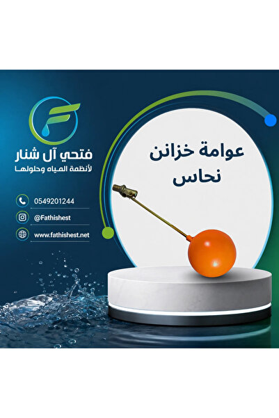 fathishest عوامة خزان نحاسية شديدة التحمل مقاس 1 بوصة