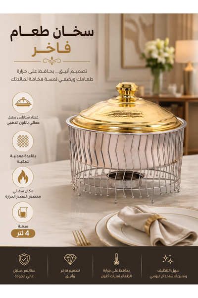 Cady One Luxury Food Warmer with Gold-Plated Stainless Steel Cover Dish Plate...
