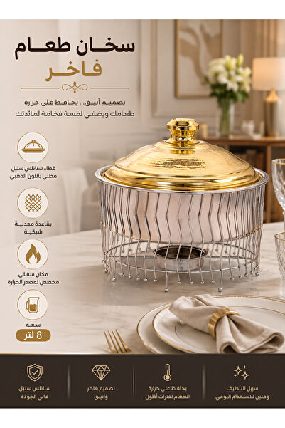 Cady One سخان طعام فاخر مع غطاء ستانلس ستيل مطلي باللون الذهبي، طبق تقديم مزو...