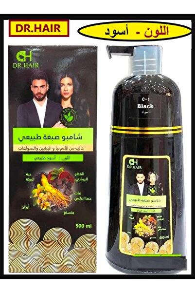 dr.hair brasil شامبو صبغة الشعر الطبيعي باللون الأسود الطبيعي من دكتور هير (D...