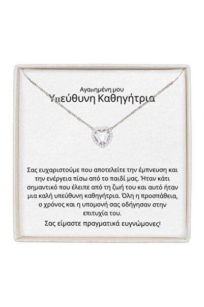 The Jewel Heart Κολιέ Forever Yours Ασημί, Ανοξείδωτο Ατσάλι, με Μήνυμα - Δώρ...