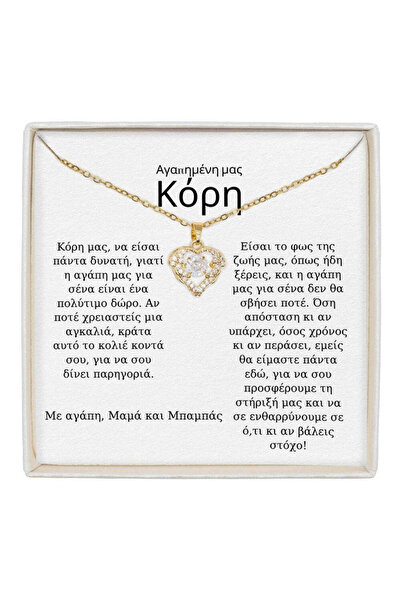 The Jewel Heart Κολιέ True Love Χρυσό, Ανοξείδωτο Ατσάλι, Επιχρυσωμένο 18Κ, μ...