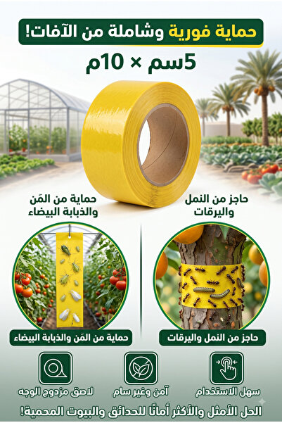 Generic Brand Yellow Insect Repellent Double-Sided Adhesive Tape for Garden a...