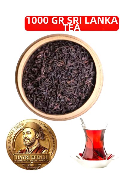 HayriEfendi شاي سيلاني مستورد (1000 جرام)