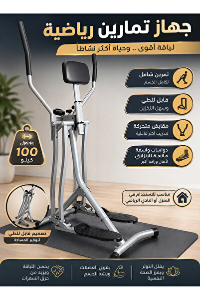 Fitness World Foldable Exercise Machine with Movable Handlebars and Wide Non-...