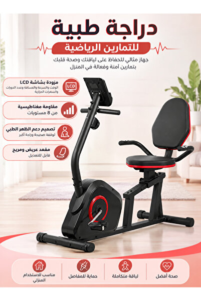 Fitness World Medical Exercise Bike with LCD Display and 8 Adjustable Levels ...