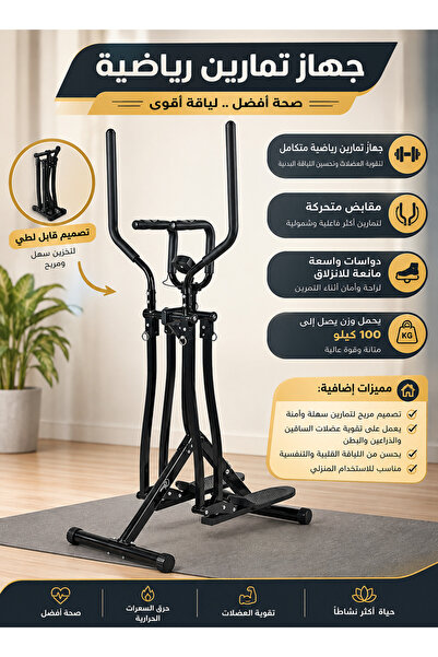 Fitness World Foldable Exercise Machine with Movable Handlebars and Wide Non-...