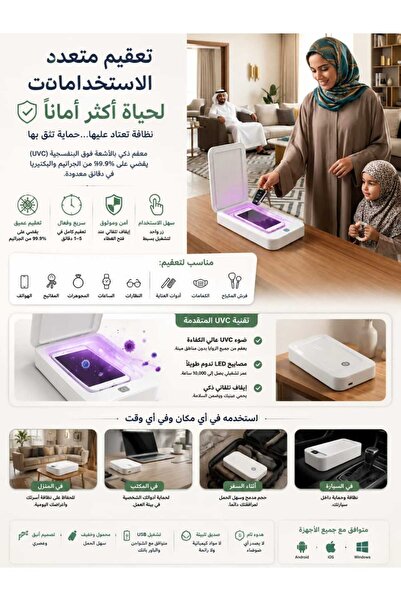Yallabena صندوق تعقيم محمول بالأشعة فوق البنفسجية لأدوات الأظافر والأقنعة وال...