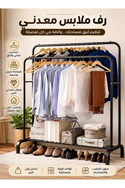 Cady One Double Layer Metal Clothes Rack with Wheels, 2 Shelf Clothes Organiz...
