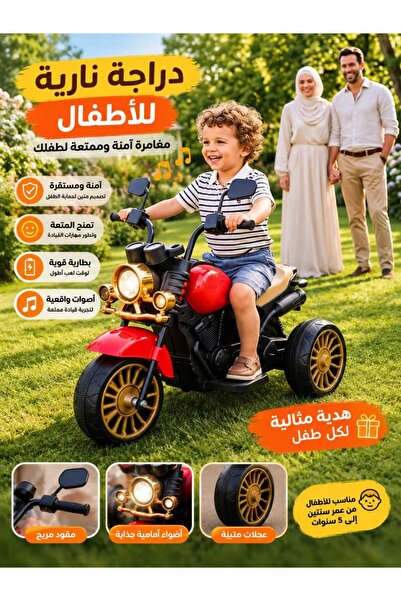 Generic دراجة هارلي كهربائية للأطفال، دراجة ثلاثية العجلات تعمل ببطارية 6 فول...