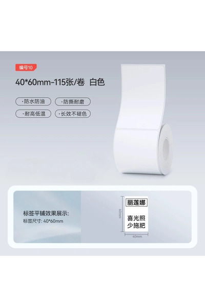 Choice29 White40x60mm Niimbot M2/M3 White Label Paper Self-adhesive Thermal T...