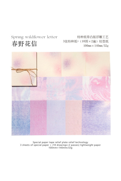 Choice D 23 pcs Salt watercolour gradation pattern material paper Decorative ...