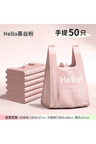 Choice 50pcs 32x52cm Pink 20L/5Gallon 50Pcs ThickenedPortable Trash Bags Home...