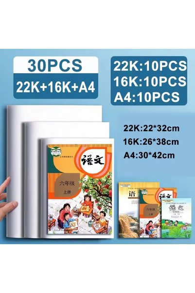 Choice Mixed-30PCS Transparent Book Covers Fit A4/16K/22K Textbook Paperback ...