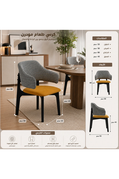 Highpoint كرسي طاولة طعام من هاي بوينت بتصميم عصري يجمع بين الأناقة والعملية ,الطول 53 سم × العرض 50 سم, باللون الأسود