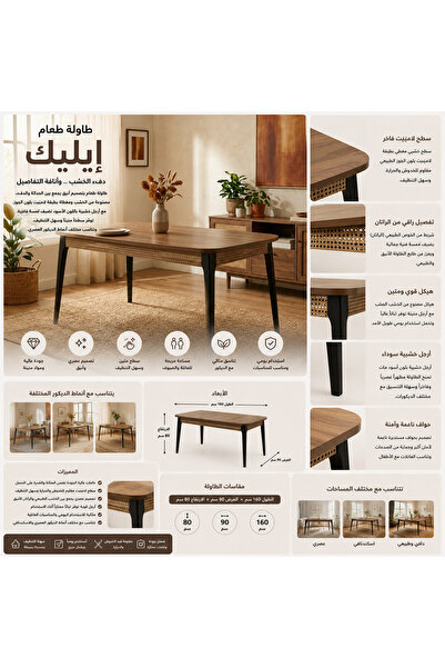 Highpoint طاوله خشب من هاي بوينت بتصميم عملي وخشب متين بلمسة طبيعية 160 × 90 سم باللون البيج