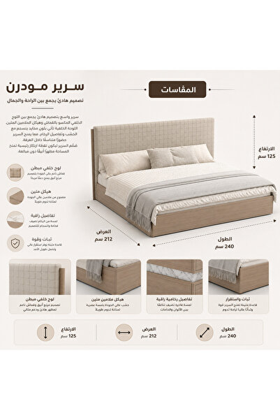 Highpoint سرير من هاي بوينت بتصميم فاخر وكسوة قماش أنيقة ,240 × 212 سم ,باللون البني