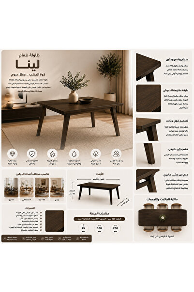 Highpoint طاوله خشب للطعام من هاي بوينت بتصميم عصري وخامات عالية الجودة من الخشب, 200 × 100 سم باللون البني