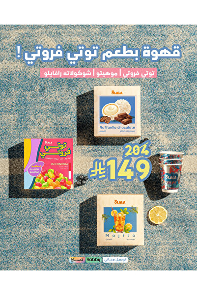 OLALA Roastery صندوق العالم المتوازي