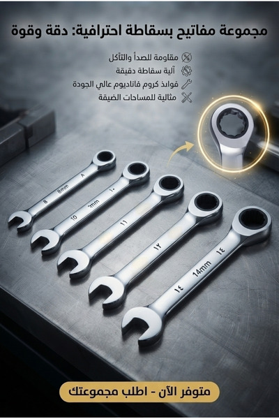 KANA 5-piece heavy-duty wrench set