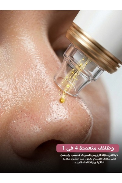 Yallabena جهاز شفط الرؤوس السوداء للوجه، منظف بشرة بالفاكيوم 4 في 1، JPC.HTY-300