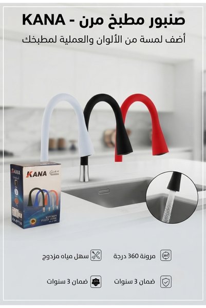 KANA رقبة خلاط متحرك - لون أسود