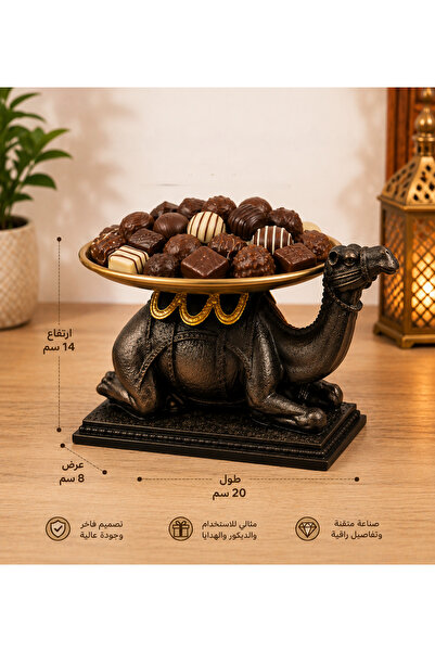 Sadia صينية تقديم بتصميم الجمل