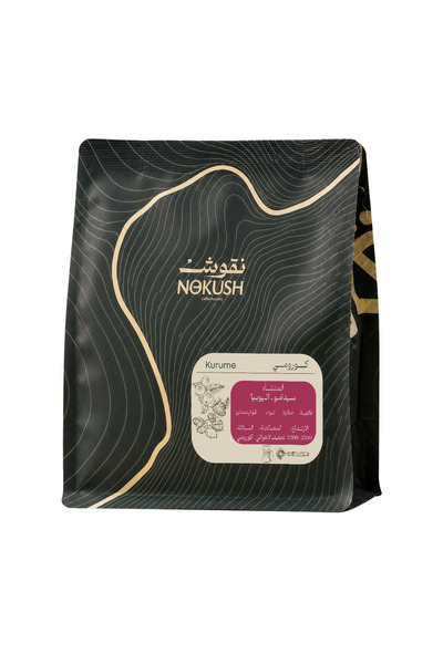 Nokush حبوب قهوة كورومي كاملة 250 جرام منشأ واحد إثيوبي متخصص