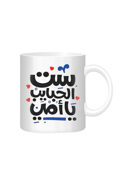 Generic FMstyles - My Lovely Mother Arabic - MUG-WHITE-FMS632