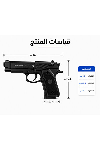 Gün مسدس حديد لعبة G22 | مع خرز BB