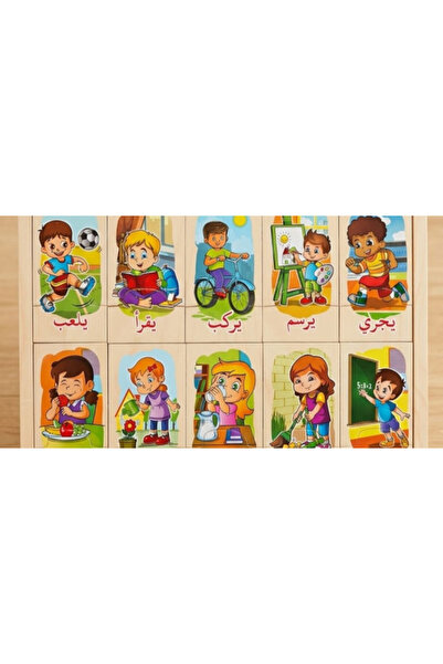 adventure game Educational Verbs Puzzle