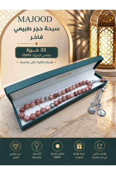 MAJOOD مسبحة من 33 حبة من الحجر الطبيعي 10 مم، سبحة صلاة للرجال والنساء، تأتي...