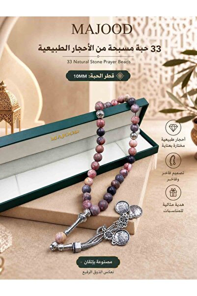 MAJOOD 33 Beads Natural Stone Tasbih 10MM, Misbaha Prayer Beads for Men & Wom...